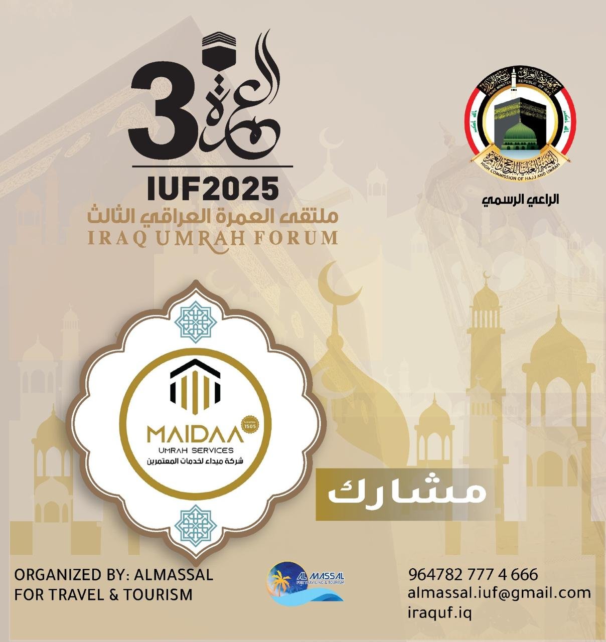 شركة مشاركة